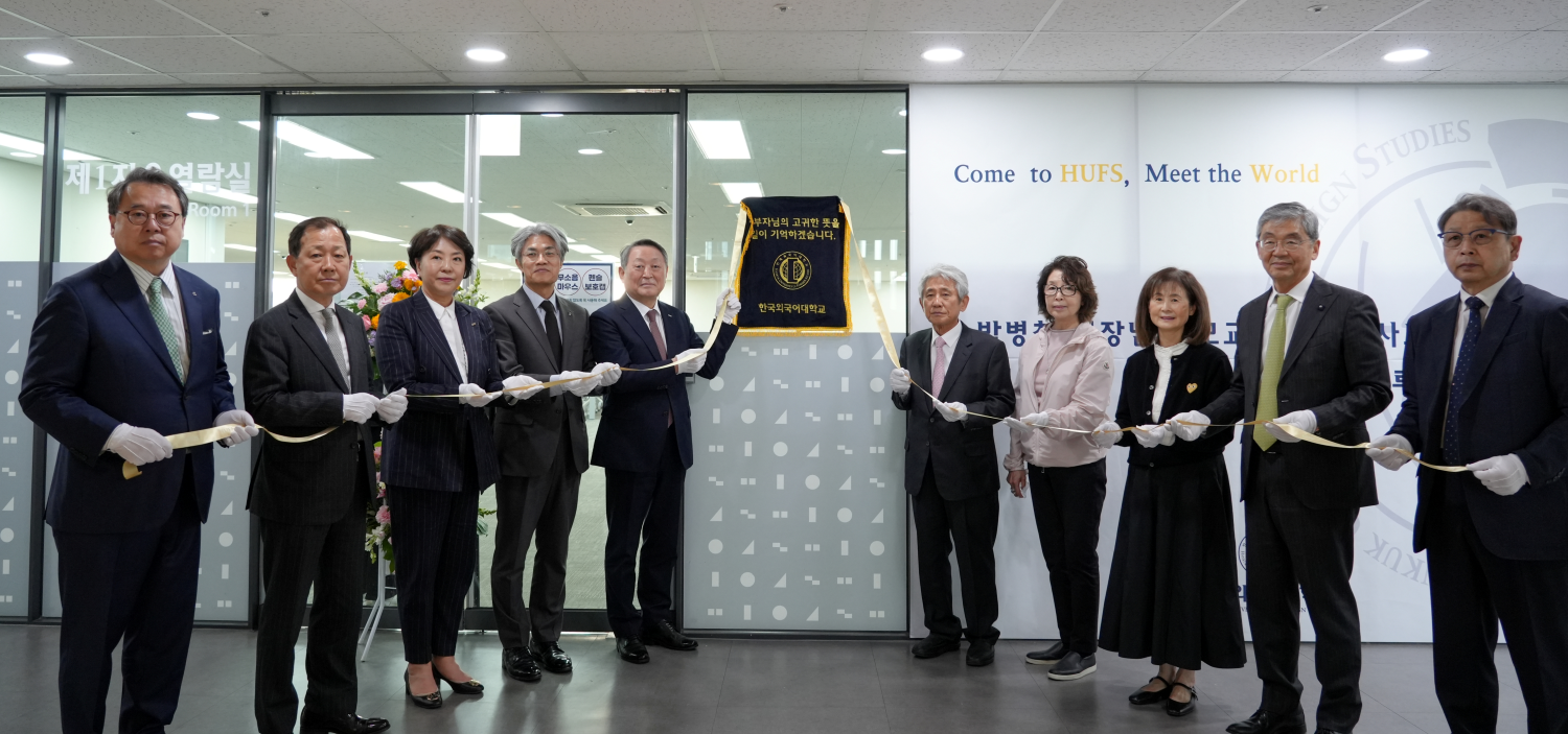 박병철(국제통상 67) Everest Trading Corp. 회장, 스마트도서관 공간 헌정식 개최 대표이미지