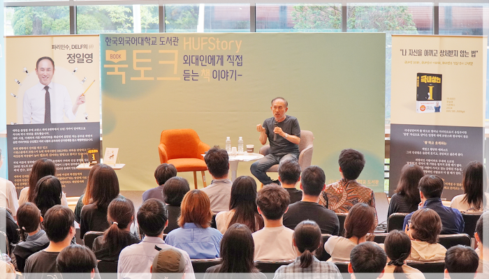 서울캠퍼스 도서관, 2025년도 제3회 HUFStory 북토크 개최 대표이미지