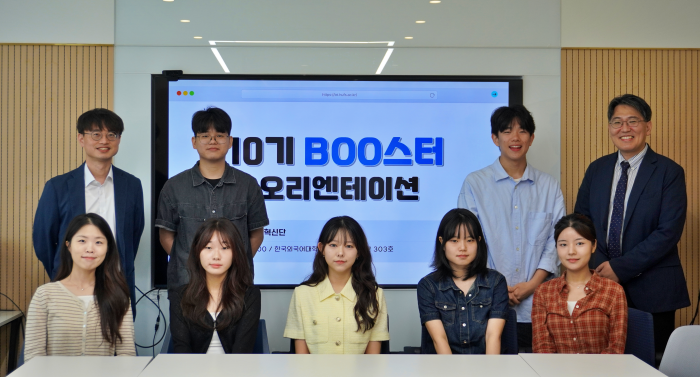 교육혁신원, 제10기 ‘Boo스터’ 오리엔테이션 개최 이미지