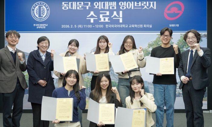 2025 겨울 ‘외대쌤 영어브릿지’ 수료식 개최 이미지