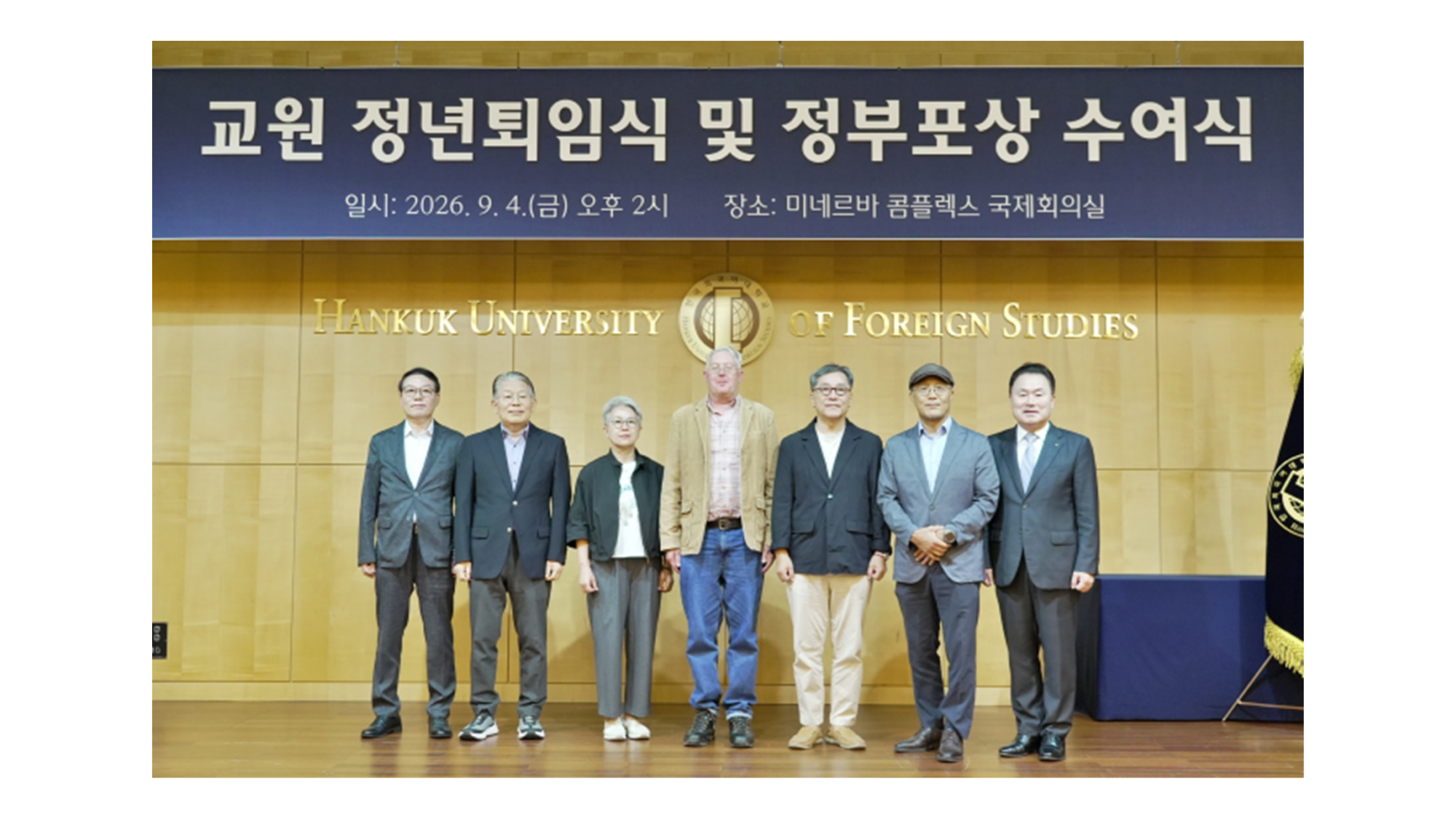 2026학년도 상반기 교원 정년퇴임식 및 정부포상 수여식 개최 이미지