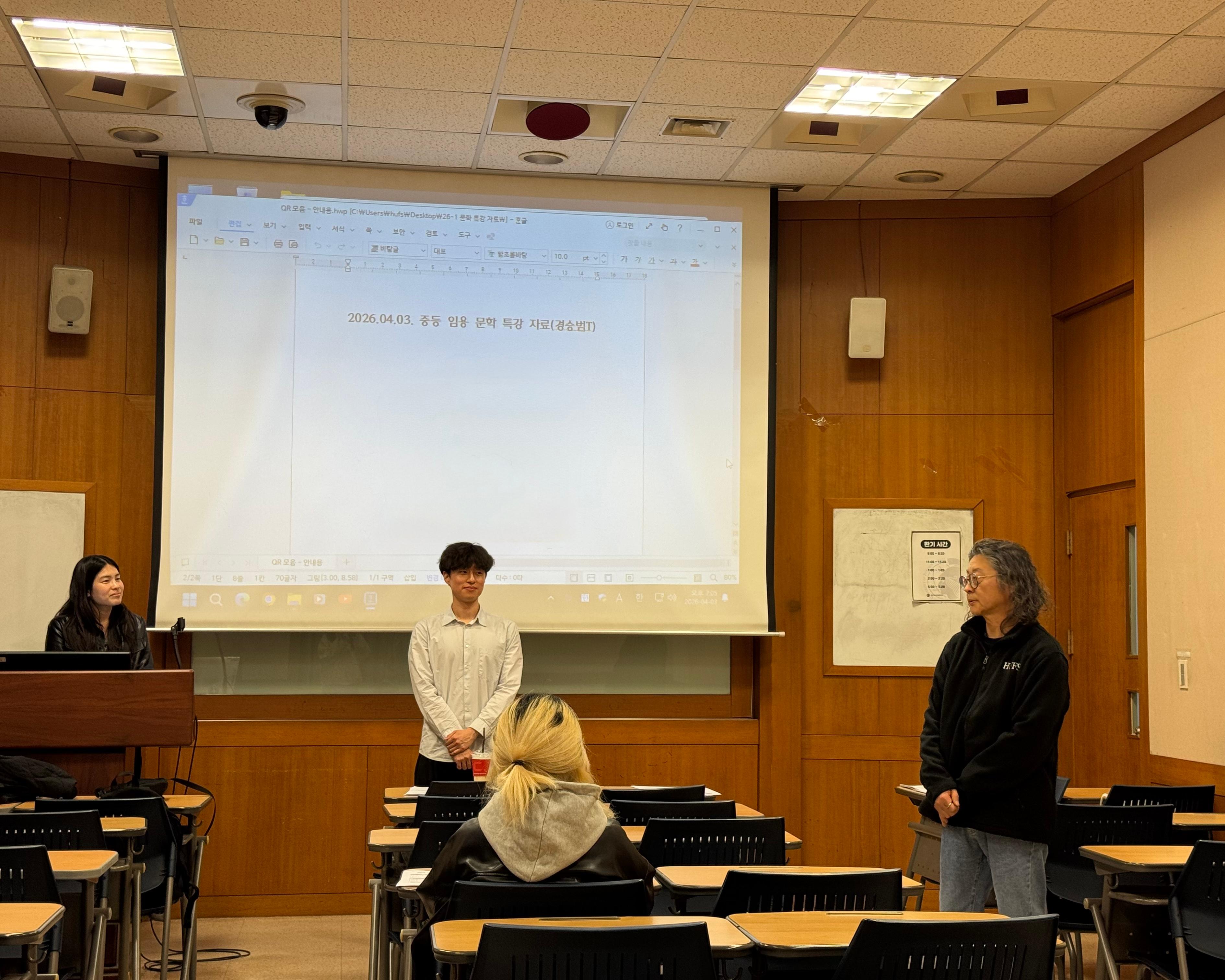 26년도 임용 문학 특강  대표이미지