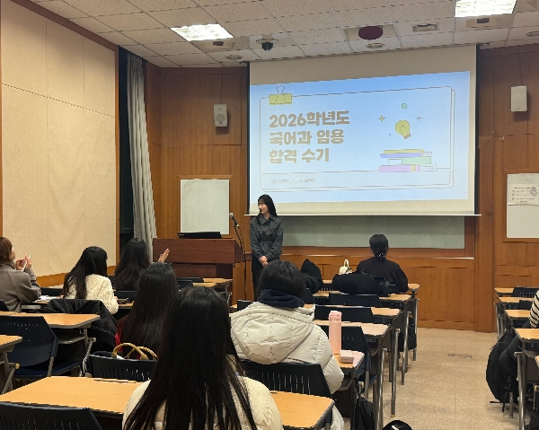 26년도 임용 합격자 간담회 대표이미지